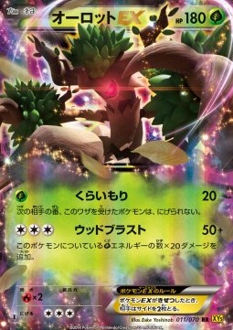 Trevenant EX - Gaia Volcano (Double Rare) [XY5g-011] Main image