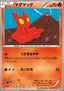 Slugma - Gaia Volcano (Common) [XY5g-014]