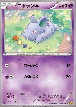 Nidoran ♀ - Gaia Volcano (Common) [XY5g-025]