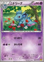 Nidorina - Gaia Volcano (Common) [XY5g-026]