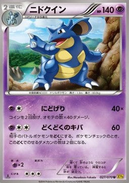 Nidoqueen - Gaia Volcano (Uncommon) [XY5g-027]