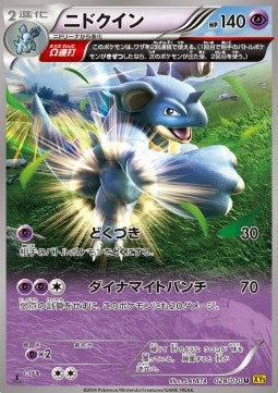 Nidoqueen - Gaia Volcano (Uncommon) [XY5g-028]