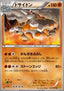 Rhyperior - Gaia Volcano (Uncommon) [XY5g-031]