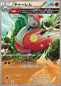 Medicham - Gaia Volcano (Uncommon) [XY5g-036]