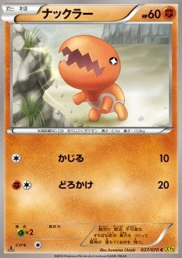 Trapinch - Gaia Volcano (Common) [XY5g-037] Imagen principal del producto