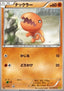 Trapinch - Gaia Volcano (Common) [XY5g-037]