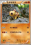 Hippopotas - Gaia Volcano (Common) [XY5g-041]