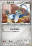 Honedge - Gaia Volcano (Common) [XY5g-050]