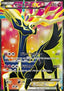 Xerneas EX - Super Legend Set: Xerneas EX & Yveltal EX (Fixed) [XYc-012]