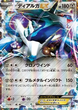 Dialga EX - Hyper Metal Chain Deck (Fixed) [XYb-004] Hoofdafbeelding