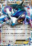 Dialga EX - Hyper Metal Chain Deck (Fixed) [XYb-004]