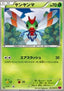 Yanma - Phantom Gate (Common) [XY4-003]