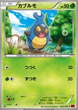 Karrablast - Phantom Gate (Common) [XY4-008] Main image