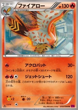Talonflame Hoofdafbeelding