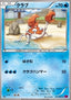 Krabby - Phantom Gate (Common) [XY4-013]