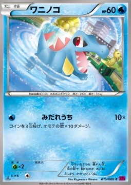 Totodile - Phantom Gate (Common) [XY4-015] Main image