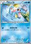 Totodile - Phantom Gate (Common) [XY4-015]