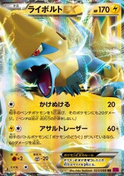 Manectric EX - Phantom Gate (Double Rare) [XY4-023] Main image