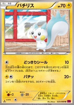 Pachirisu - Phantom Gate (Uncommon) [XY4-025]