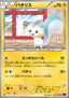 Pachirisu - Phantom Gate (Uncommon) [XY4-025]