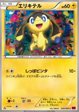 Helioptile - Phantom Gate (Common) [XY4-028]