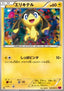 Helioptile - Phantom Gate (Common) [XY4-028]