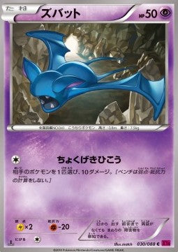 Zubat - Phantom Gate (Common) [XY4-030] Main image