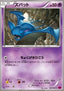 Zubat - Phantom Gate (Common) [XY4-030]