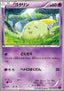 Gulpin - Phantom Gate (Common) [XY4-036]