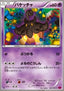 Pumpkaboo - Phantom Gate (Common) [XY4-043]