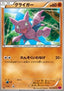 Gligar - Phantom Gate (Common) [XY4-045]