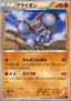 Gliscor - Phantom Gate (Uncommon) [XY4-046]