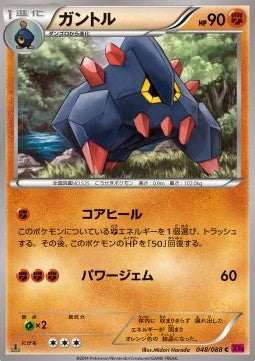 Boldore - Phantom Gate (Common) [XY4-048] Main image