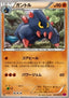 Boldore - Phantom Gate (Common) [XY4-048]