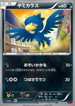 Murkrow Hauptbild