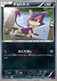 Purrloin - Phantom Gate (Common) [XY4-055]