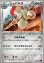Escavalier - Phantom Gate (Uncommon) [XY4-059]