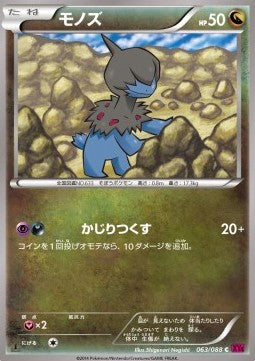 Deino - Phantom Gate (Common) [XY4-063]