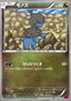 Deino - Phantom Gate (Common) [XY4-063]