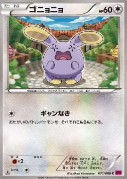 Whismur Hoofdafbeelding