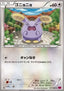 Whismur