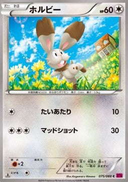 Bunnelby - Phantom Gate (Common) [XY4-075]