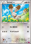 Bunnelby - Phantom Gate (Common) [XY4-075]