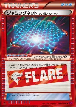 Jamming Net Team Flare Hyper Gear - Phantom Gate (Rare) [XY4-082]
