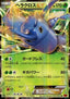 Heracross EX - Rising Fist (Double Rare) [XY3-004]