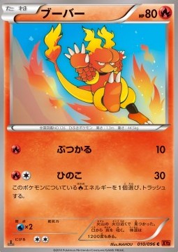 Magmar - Rising Fist (Common) [XY3-010] Main image