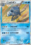 Poliwrath - Rising Fist (Rare) [XY3-017]