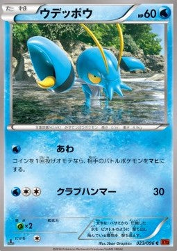 Clauncher - Rising Fist (Common) [XY3-023] Hover Image