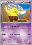Drowzee - Rising Fist (Common) [XY3-033]