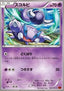 Skorupi - Rising Fist (Common) [XY3-036]